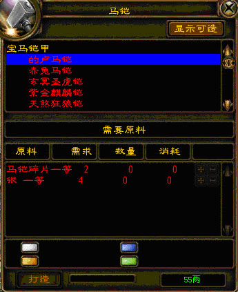 战马任务 · 100级的卢马任务资料配图