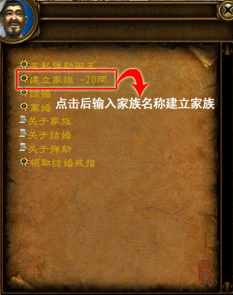 家族是由志趣相投的玩家聚在一起所组成的团体。在一起游戏、活动、参加家族战、不断强大家族自身的过程中,家族成员拉近了彼此的关系,增加