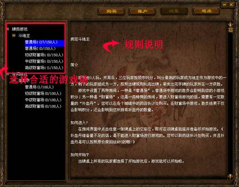 ·斗地主 · 斗地主详细规则 在大型角色扮演游戏里玩休闲棋牌“斗地主”,可能吗? 国产2D网游颠峰之作《征途》率先推出游戏新版“斗