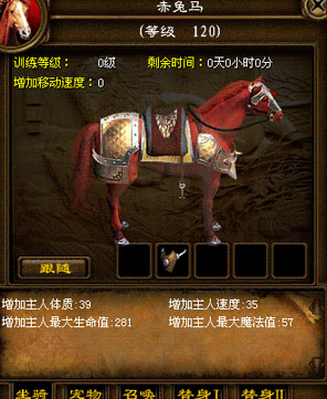 打造小窍门: 想要打造极品马铠,无需使用全六等材料打造,只需按如下配方打造就能获得。 4个六等银+2个五等银+2个四等马铠碎片=完