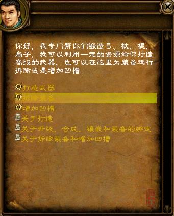 使用拆除功能,可以将玩家包裹中的装备拆除,获得经验与对应装备的材料。 【拆除装备的条件】 1、拥有可以拆除的物品。 2、支付一定的
