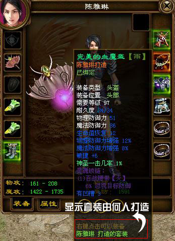 目前《征途》中的套装已经开放的有:签名套装。威力强大的套装,可以在原有装备的基础上再大幅度的提升装备威力,可谓是《征途》群雄梦寐以