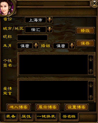 游戏中玩家所创建的角色是没有职业之分的,只有男女之分,在登陆游戏的时候,玩家只要选择角色的头像、姓名、性别、发型、发色和国家就可以
