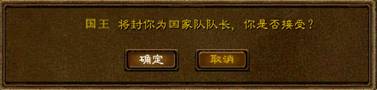 “精英争霸赛”,可以让每一位参赛者无论实力与胜负,均可获取令人惊喜的丰厚经验奖励! 精英争霸赛是每个服务区十个国家的对抗赛,选手的