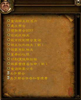 当你到达 45级 ,建立了属于自己的帮会时,也许就在期待有实力夺取一座城市的时刻吧。如今,你已经具备了这实力,赶快发起帮会夺城战争