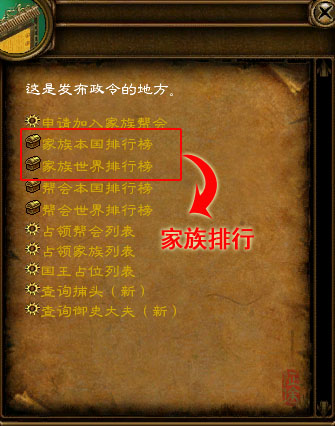 以下是游戏内的几类排名系统介绍。 玩家排名: 《征途》排名系统,是对本服务器所有玩家进行的角色等级排名。排名系统只显示等级位列当前