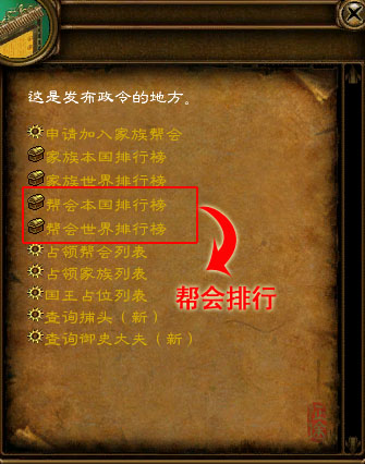 以下是游戏内的几类排名系统介绍。 玩家排名: 《征途》排名系统,是对本服务器所有玩家进行的角色等级排名。排名系统只显示等级位列当前