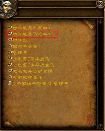 战马任务 · 100级的卢马任务资料配图