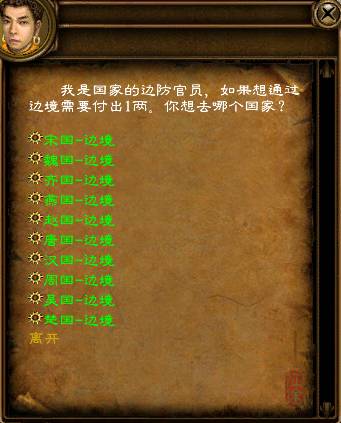 有时候,人的关系是矛盾的。大陆上十个国家,虽然彼此处于对抗状态,但国民之间的交往却不受限制。也许你肝胆相照的兄弟就是敌国人士,而你