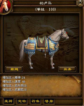 一、 50 级战马任务: 玩家等级到达 50 级,可至王城的战马饲养员( 531 , 136 )处接 “ 战马任务 ” 任务要求玩