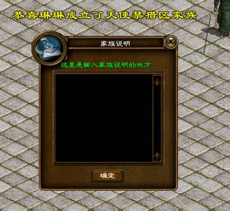 家族是由志趣相投的玩家聚在一起所组成的团体。在一起游戏、活动、参加家族战、不断强大家族自身的过程中,家族成员拉近了彼此的关系,增加