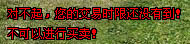 为了降低盗号者的效率，保护玩家财产安全，官方推出登陆延时交易保护功能。该功能使盗号者登陆玩家帐号后，一段时间内无法转移玩家的财产，