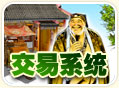 名词解释与常见问题 · 交易系统