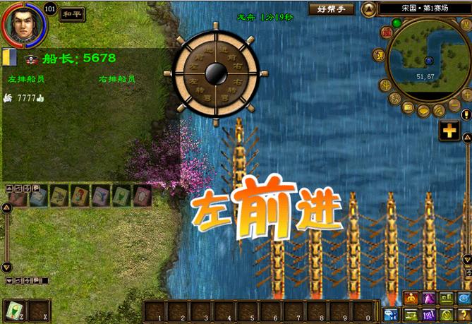 家族龙舟赛作为考验团体协作竞争的一种图腾文化,征途将它创新化的扩展到世界中每一个家族及个人。 其中趣味性极强的配合操作、各增益减益