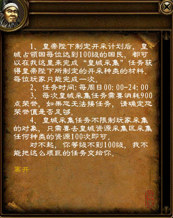 皇城任务 连年战乱让皇城的许多地方显得破败不堪,急需修缮,为了给修缮皇城提供充足的原材料,皇帝决定让所有子民参与原材料的开采工作。