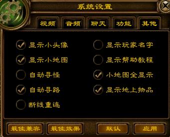 自动寻路: 你是一名标准的路盲?你常常分不清方向走错地方?地图让你转晕了脑袋,你最痛恨满世界寻找游戏NPC? 只要使用《征途》自动