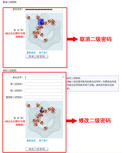 为玩家着想而独特设计的“双重密码”将为你帐号再添一把锁,确保你角色的安全。新的安全模式将把你的游戏帐号等同于放进“保险柜”。 1.