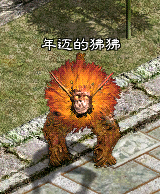 拯救勇士狒狒任务 60级以上(含60级)玩家可在王城NPC 年迈的狒狒 处接“拯救勇士狒狒”任务。 接任务同时得到任务道具“净心瓶