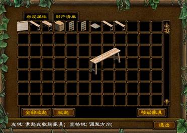 如何获得房屋 找 NPC公寓管理员 ,她将要求你给予房契来交换房屋。 如何获得房契: 找王城 NPC小金猪 ,接房契任务:到白骨洞