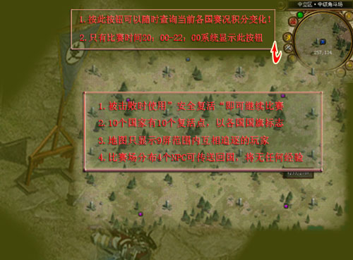 “精英争霸赛”,可以让每一位参赛者无论实力与胜负,均可获取令人惊喜的丰厚经验奖励! 精英争霸赛是每个服务区十个国家的对抗赛,选手的