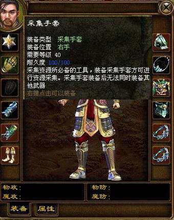 采矿方法: 在异域商人处购买 “ 采集手套 ” ,装备上手套即可在资源采集区采集材料。(采集原料可以使用自动打怪模式,轻轻松松得材