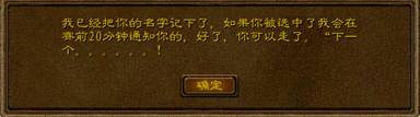 “精英争霸赛”,可以让每一位参赛者无论实力与胜负,均可获取令人惊喜的丰厚经验奖励! 精英争霸赛是每个服务区十个国家的对抗赛,选手的