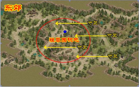 玩家通过袭击想要发起战争国家的粮草囤积地(东郊),并杀死掌管这些粮草的“司盐都尉”,从而使对方国家的骑兵没有粮草无法行动,争取更多