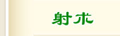 技能书掉落表资料配图