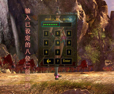 为玩家着想而独特设计的“双重密码”将为你帐号再添一把锁,确保你角色的安全。新的安全模式将把你的游戏帐号等同于放进“保险柜”。 1.