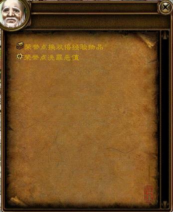 荣誉值 荣誉值为高等级玩家通过装备荣誉之星,在 荣誉组队 模式下带领 50级 以下玩家练级(荣誉组队模式下打怪不得物品),在低等级