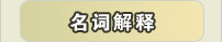社会系统 · 师徒资料配图