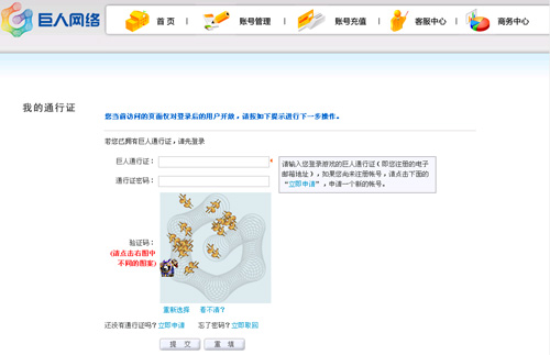 为玩家着想而独特设计的“双重密码”将为你帐号再添一把锁,确保你角色的安全。新的安全模式将把你的游戏帐号等同于放进“保险柜”。 1.