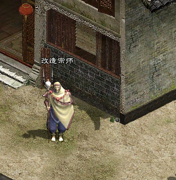 “装备改造”:通过NPC“改造宗师”,需要一定的材料与银两,便能将原来绑定的70级及以上神圣装备在保留某些属性的情况下对装备的其它