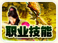 名词解释与常见问题 · 职业技能